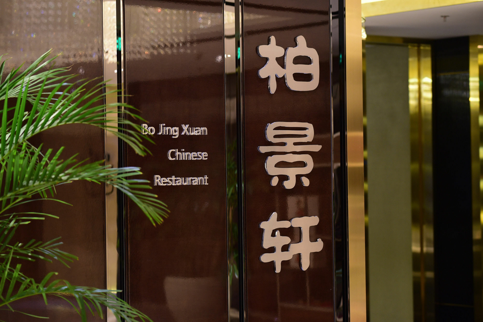 Tylfull Hotel Beijing Exterior photo